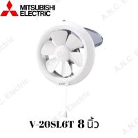 ราคา อุปกรณ์พัดลม MITSUBISHI พัดลมระบายอากาศ ติดกระจก 8 นิ้ว รุ่น V-20SL6T (22336045961)
