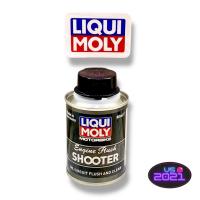 ราคา น้ำยาล้างภายในเครื่องยนต์ LIQUI MOLY (flushing oil ฝาดำ) ปริมาณ 80 ml. (แถมสติกเกอร์ทุกขวด) (42802345450)