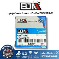 ราคา ชุดลูกปืนคอ ถ้วยคอ HONDA MSX 125 ชุดถ้วยคอ ลูกปืนคอ ถ้วยบนล่าง รางลูกปืน ตรงรุ่น ฮอนด้า MSX-125 ยี่ห้อ BJN สินค้าคุณภาพ (29411538611)