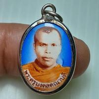 ราคา ล็อกเก็ต รุ่นแรก หลวงพ่ออ่อน (ตาเสือ) วัดประชุมชลธารา จ.นราธิวาส R010568 (42150221451)