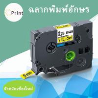 ราคา ใช้สำหรับรุ่น Brother TZE / TZE-FX ใช้กับเครื่องพิมพ์ฉลาก Brother รุ่น PT-1280 TH PT-1650 PT-1830 PT-2700 PT-2730 PT-76 (22718488382)