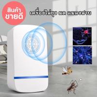 ราคา เครื่องไล่หนู แมลงสาบ ยุง จิ้งจก ที่ไล่หนู แมลงสาบ ยุง จิ้งจก ปลั๊กไฟควบคุมสำหรับ (5435657491)