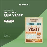 ราคา ยีสต์ Still Spirits - Distiller's Yeast Rum ทำเหล้า หมักเหล้า (46001043856)