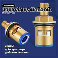 ราคา ก๊อกน้ำทดแทนตลับวาล์ว แกนวาล์วก๊อกน้ำเปิดเร็ว แกนวาล์วเซรามิคก๊อกน้ํา สําหรับก๊อกซิงค์ ด้ามจับก๊อกน้ำ ก๊อกอ่าง (41661973745)