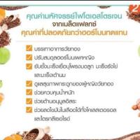 ราคา ไบโอแฟลก พลัส กิฟฟารีน Bio Flax Plus giffarine วัยทอง ปรับสมดุลฮอร์โมนฮอร์โมน (4779182957)