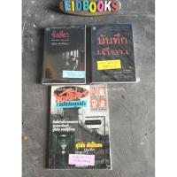 ราคา G29ขังเดี่ยว(ฉบับสมบูรณ์)บันทึกเถื่อน เส้นทางมาเฟีย สุริยัน ศักดิ์ไธสง ,หนังสือมือสอง (13474384947)