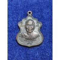 ราคา เหรียญหลวงพ่อคง วัดตะคร้อ จ.นครราชสีมารายละเอียดเนื้อทองแดง หลังยันต์ หมู อายุ 92 ปีหลวงปู่คง วัดตะคร้อ จ.นครราชสีมา (16085873127)