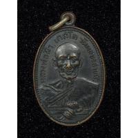 ราคา เหรียญรุ่นแรก หลวงพ่อผิว วัดคลองสายบัว จ.ลพบุรี (23424049493)