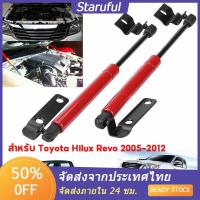 ราคา (Toyota Hilux Revo 2005-2012 ) โช๊คฝากระโปรงหน้า โช๊คค้ำฝาหน้า โตโยต้า วีโก้ และ ฟอร์จูนเนอร์ ปี โช๊คฝากระโปรง สำหรับรถ (23678721961)