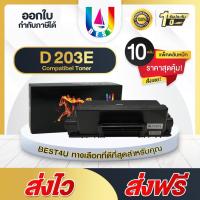 ราคา BEST4U หมึกเทียบเท่า D203E(แพ็ค 10)MLT-D203E/D203/203 For Samsung SL-M3320/M3820/M4020/M3370/M3870 (10099813988)