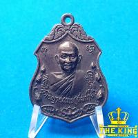 ราคา เหรียญโภคทรัพย์ หลวงพ่อสมชาย วัดเขาสุกิม ปี2538 จ.จันทบุรี (41169720445)