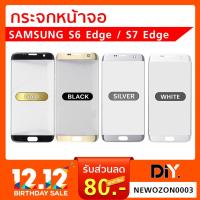 ราคา กระจกหน้าจอ Samsung Galaxy S6 Edge / S6 Edge+ / S7 Edge กระจกจอ เป็นอะไหล่ไม่ใช่ฟิล์ม (1958807793)