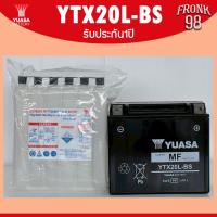 ราคา YUASA แบตเตอรี่ รุ่น YTX20L-BS (12V 18AH) แบตแห้งแยกน้ำ (สำหรับรถจักรยานยนต์) (28240299321)