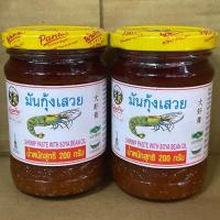 ราคา มันกุ้งเสวย พันท้ายนรสิงห์ ขนาด 200กรัม ผลิตจากมันกุ้งคุณภาพดี (26568008118)