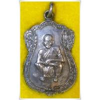 ราคา เหรียญสรงน้ำ หลวงพ่อคูณ 2536 / เหรียญสรงน้ำหลวงพ่อคูณ / เหรียญหลวงพ่อคูณ สรงน้ำ (4250831953)