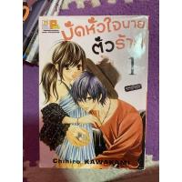 ราคา มัดหัวใจนายตัวร้าย1-8เล่มจบ (7988349864)