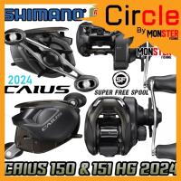 ราคา รอกหยดน้ำ ชิมาโน่ SHIMANO CAIUS 150/151 HGC NEW 2024 (มีทั้งหมุนขวาและหมุนซ้าย) (29056957100)