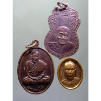 ราคา Antig Sun 1685 เหรียญเสมาหลวงปู่สำราญ + เหรียญรูปไข่หลวงปู่ดี เหรียญทองสตางค์ + พระมงคลเทพมุนี หลวงพ่อสด วัดปากน้ำ รุ่น (24387129650)