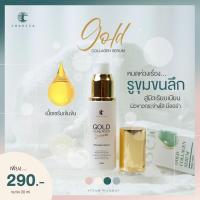 ราคา เซรั่มทองคำ ชาริยาแท้ 100% (19859732452)