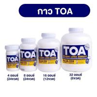 ราคา กาว กาวลาเท็กซ์ ทีโอเอ TOA ขนาด 4 ออนซ์ (4oz) (29936073063)