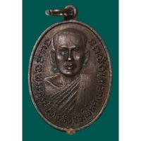 ราคา พระเครื่อง วัตถุมงคล เหรียญหลวงพ่อหอม (พระครูสุนทรธรรมพินิต)หลังหลวงพ่อเพชร รุ่นเสาร์ห้า วัดไผ่หลิ่ว ปี 2523 (3028747096)