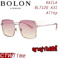 ราคา ส่งฟรี!! BOLON แว่นกันแดด รุ่น KAILA BL7120 A31 [Alloy] ญาญ่าใส่สีนี้ (6283136231)