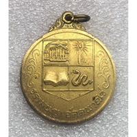 ราคา เหรียญที่ระลึกเกษียณอายุราชการ อาจารย์ ธรรมนูญ อัคคพาณิช สมาคมนักเรียนเก่า วิทยาลัยพณิชยการพระนคร (20496007251)