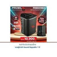 ราคา PROEL FreeOneX ลำโพง All-In-One แบบพกพา มีแบตในตัว (28552000860)