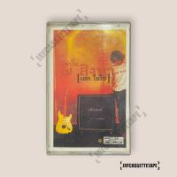 ราคา เสก โลโซ Sek Loso 7 สิงหา เทปเพลง เทปคาสเซ็ท Cassette Tape เทปเพลงไทย (28486210173)