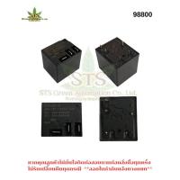 ราคา STS : MAZUMA RELAY ในแผงเครื่องทำน้ำอุ่น JQX-16F/12VDC-1ZS 30A/240V 3ขาบน 5ขาล่าง /1ชิ้น (43716481798)