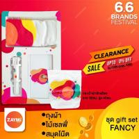 ราคา Gift set แฟนซี ถุงผ้ารักษ์โลก ไม้เซลฟี่ สมุดโน๊ต (7436354817)