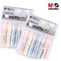 ราคา [ของแท้!!] M&G ชุดปากกาไฮไลท์จิ๊ว 6 สี ลาย Miffy 2356 (23409690629)