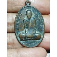 ราคา เหรียญหลวงพ่อผาง ปี12 (คงเค-นิยม) วัดอุดมคงคาคีรีเขต จ.ขอนแก่น (29320019704)