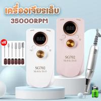 ราคา เครื่องเจียรเล็บ เครื่องเจียรเล็บไฟฟ้า 35000RPM เครื่องเจียรเล็บไร้สาย มืออาชีพ ตะไบไฟฟ้า เครื่องขัดเล็บ (29565468854)