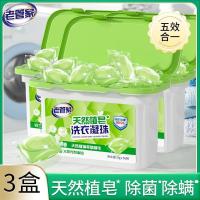 ราคา สบู่การปลูกธรรมชาติของแม่บ้านเก่าซักผ้าและการล้างเสื้อผ้าลูกปัดการล้างและการฆ่าเชื้อของไรและน้ำหอมท (27330268480)