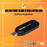 ราคา GERA SOLO POCKET 4K HDMI TO USB3.0 CAPTURE CARD สินค้าประกันศูนย์ไทย (20211193346)