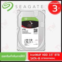 ราคา SEAGATE IronWolf Internal HDD 3.5" 8TB SATA-III (ST8000VN004) ฮาร์ดดิสก์ ของแท้ ประกันศูนย์ 3ปี (11651577271)