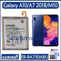 ราคา Original แบตเตอรี่ Samsung Galaxy A10 / A7 2018 / M10 battery EB-BA750ABU 3300mAh รับประกัน 3 เดือน (4954514424)