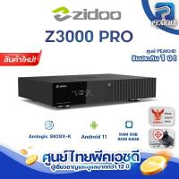 ราคา [ศูนย์ไทย] ใหม่ Zidoo Z3000 PRO 8K Media Player โปรเซสเซอร์ Amlogic S928X-K 64 บิต RAM 8GB ROM 64GB (28677874917)