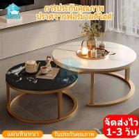 ราคา ⭐ชุด 2 ชิ้น⭐ขาวดํา โต๊ะกลางโซฟา มินิมอลลายหินอ่อน โต๊ะโครงเหล็ก รับน้ําหนักได้ 60กก โต๊ะห้องรับแขก โต๊ะดอกไม้ พร้อมส่ง (24284709573)
