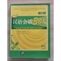 ราคา สนทนาภาษาจีน 301 ประโยค กิตติธน ยงประพัฒน์ แปล (27593228785)