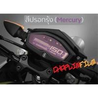 ราคา ฟิล์มกันรอยเรือนไมล์ M - Slaz (22134020346)