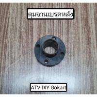 ราคา พร้อมส่ง ดุมจานเบรค โซ่หลัง ATV Little Bull อุปกรณ์โกคาร์ท Little Bull ATV โซ่เพลาล้อหลัง เบาะดิสก์ดิสก์เบรก 4 รูยึด 28T (24783112092)