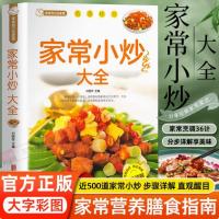 ราคา 〖〖〗 [หนังสือ] สารานุกรมผัดบ้าน-ปรุงสุก < อาหารทําให้ตัวเองที่บ้าน > หนังสือสูตร (24541534120)