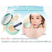 ราคา ถูกสุด! ตลับจริง เบอร์13 แท้ A'PIEU Air Fit Cushion Prosong (520591764)