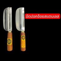 ราคา มีดปอกผลไม้ มีดปอกผลไม้2คม มีดปอกผลไม้2in1 (42360472891)