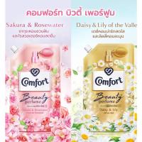 ราคา 1150 มล. Comfort คอมฟอร์ท บิวตี้ เพอร์ฟูม ผลิตภัณฑ์ปรับผ้านุ่ม 2 กลิ่นให้เลือก (ซากุระและโรสวอเตอร์&กลิ่นเดซี่และลิลลี่) (20890061210)