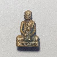 ราคา A079 รูปหล่อ รุ่นแรก หลวงพ่อแช่ม วัดฉลอง จ.ภูเก็ต ปี2512 เนื้อทองเหลือง (24195448442)