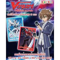ราคา ซองใส่การ์ด Sleeve #แวนการ์ดไทย ภาคใหม่ล่าสุด (V Series) มี 2 ลายบลาสเตอร์เบลด และดราโกนิค โอเวอร์ลอร์ด (8028568869)