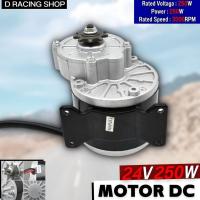 ราคา มอเตอร์ทดเกียร์ 24v 250W มอเตอร์จักรยานไฟฟ้า จัดส่งรวดเร็ว (17679606347)